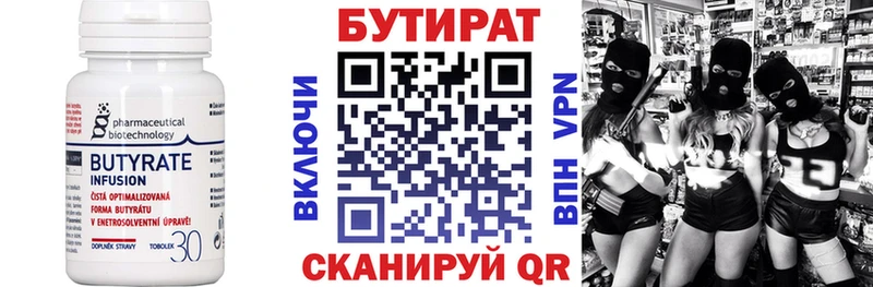 shop какой сайт  mega вход  Новошахтинск  где продают наркотики  БУТИРАТ BDO 