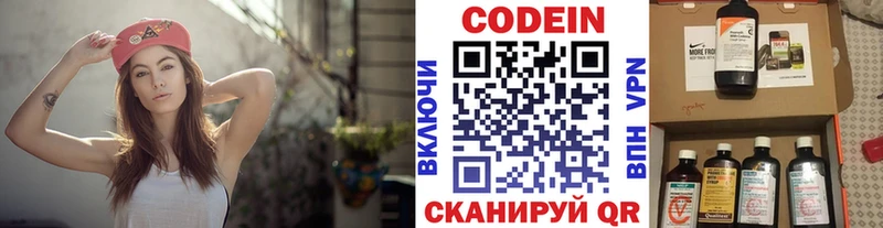 Кодеиновый сироп Lean Purple Drank  Новошахтинск 