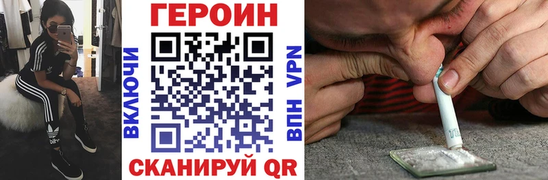 ГЕРОИН белый  купить наркотик  маркетплейс клад  Новошахтинск 